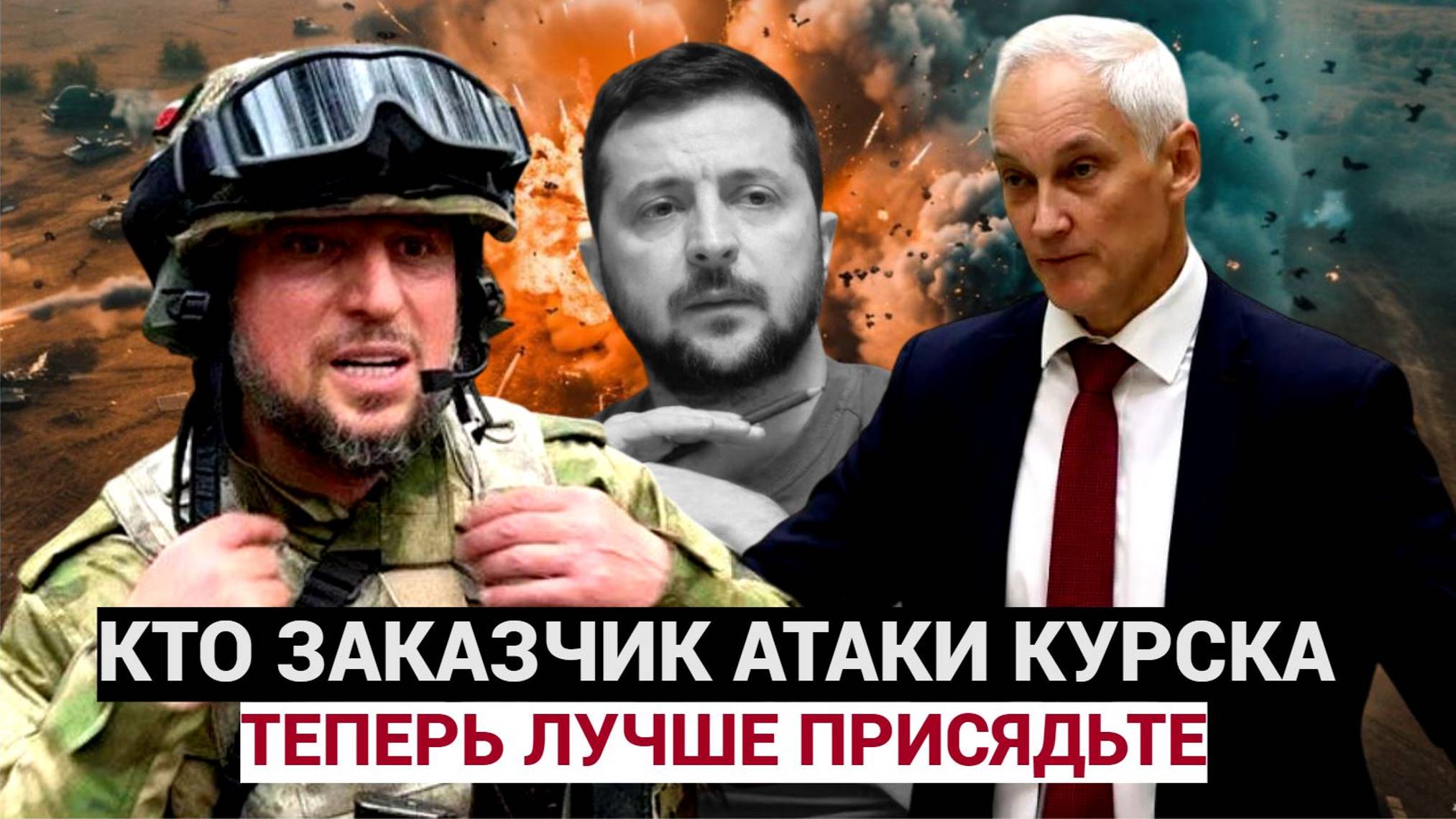 ЧАС НАЗАД КУРСК! Узнали имя заказчика ВТОРЖЕНИЯ В КУРСК! У Путина Лопнуло ТЕРПЕНИЕ! смотреть онлайн