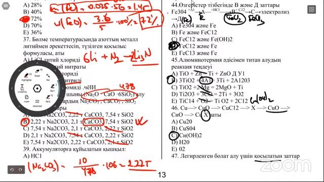 Біліктілік тест 1406 нұсқа смотреть онлайн