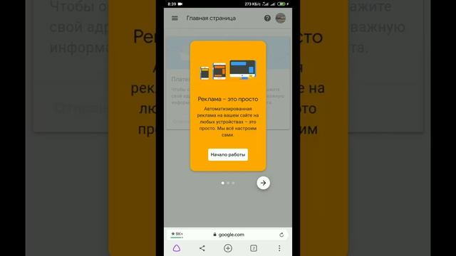 Строительная Магия