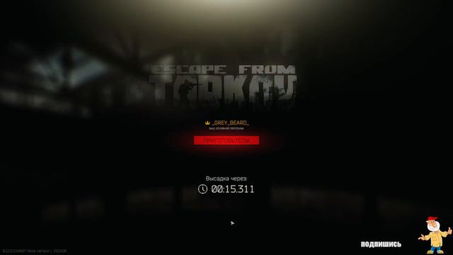 Escape from Tarkov ( Говорят хороший патч?) смотреть онлайн