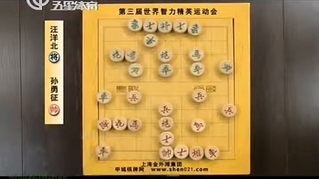 Xiangqi(chinese Chess) World Championship-sunyongzheng Vs Wangyangbei