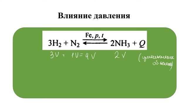 Обратимость реакций. Химическое равновесие. Смещение химического равновесия смотреть онлайн