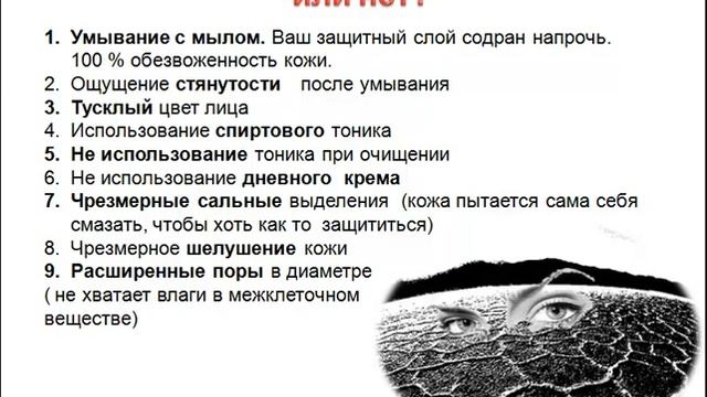 Как правильно ухаживать за лицом в домашних условиях Правильный домашний уход за лицом после 25, смотреть онлайн