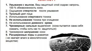 Как правильно ухаживать  за лицом в домашних условиях  Правильный домашний уход за лицом  после 25,