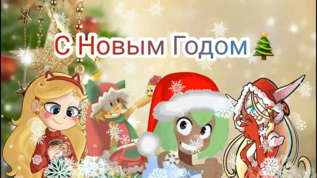 Части на Новогодние Mep-ы(My,Мейбел Тв,Аманда Стар Диаз) смотреть онлайн
