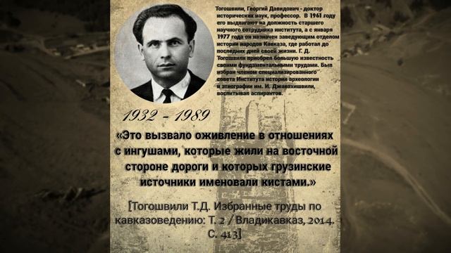 КТО ТАКИЕ КИСТЫ (КИСТИНЦЫ)? смотреть онлайн
