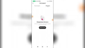 Как найти человека в Лайке? Как найти человека по номеру в Likee?