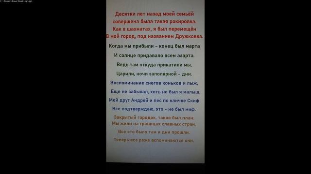 Дружковка 1983 Воспоминания детства в стихах смотреть онлайн