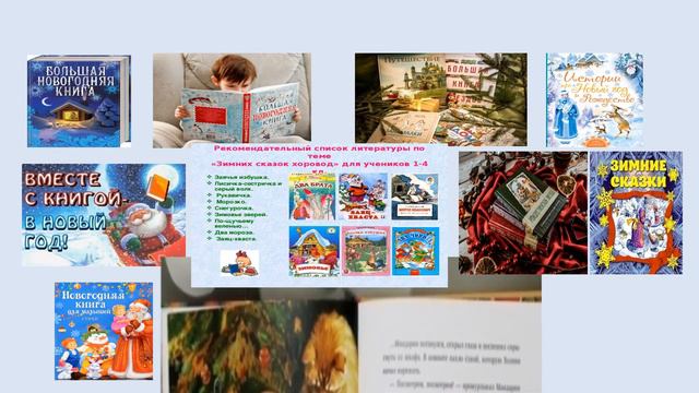 Литературная игра для всей семьи "Новогодний микс" смотреть онлайн