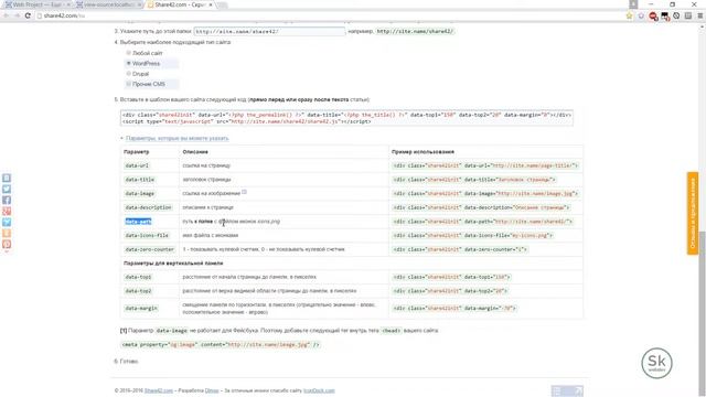 Поделиться сайтом в социальных сетях WordPress share42 + Подведение итогов по проекту WebProject смотреть онлайн