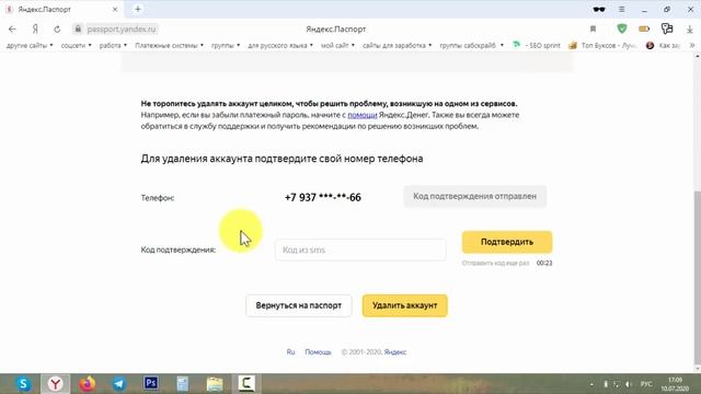 Как удалить Яндекс почту на компьютере смотреть онлайн