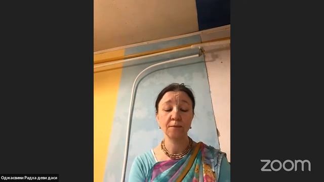 ШБ 12.6.51-56 лектор Оджасвини Радха матаджи (29.05.2023) смотреть онлайн