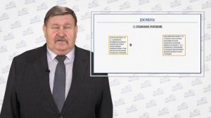 Урок 6. Транспортно-сопроводительные грузы при перевозке опасных грузов.