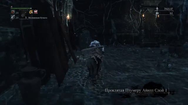 Bloodborne - Фарм отголосков крови (способ 2)