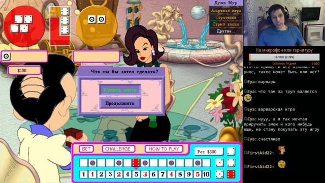 Leisure Suit Larry: Love for Sail! Часть 2 смотреть онлайн