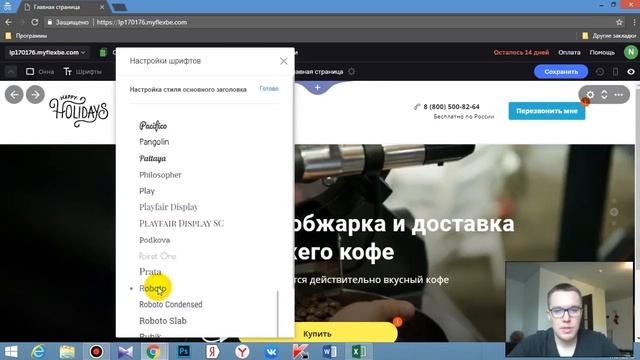 На чем сделать сайт? Почему лучше сделать сайт на конструкторе сайтов Flexbe? смотреть онлайн