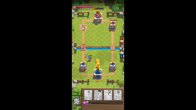 Игра Clash Royale. Развитие с нуля / тренеровка с тренерами / получение нового эпического героя