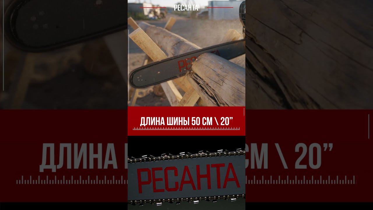 Самая мощная бензопила в линейке | Бензопила Ресанта БП 6220 смотреть онлайн