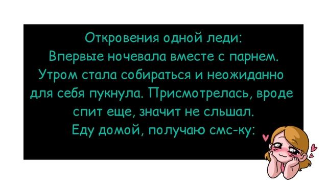 ВПЕРВЫЕ НОЧЕВАЛА С ПАРНЕМ ● Канал смешных анекдотов смотреть онлайн