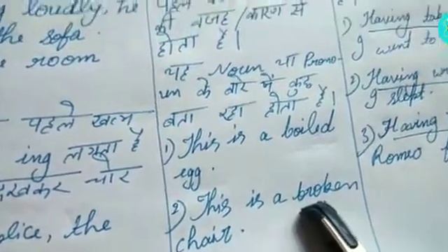 Grammar | Participle | Present Participle | Past Participle | Perfect participle смотреть онлайн