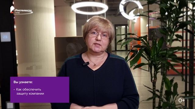 Экспертный вебинар «Новые вызовы кибербезопасности и управление доступом»