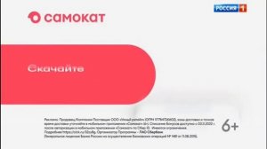 Самокат | Доставка | реклама 2023