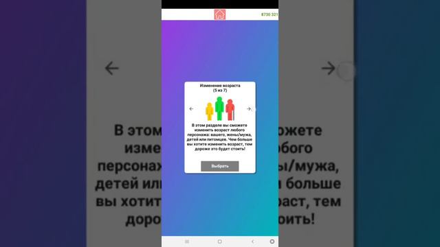 Прошел Игру Симулятор блогера 2 "грустная концовка... смотреть онлайн