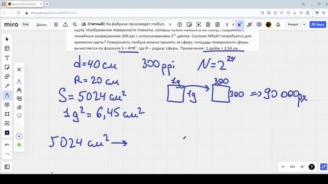 Решение ЕГЭ №7 Графика по информатике | Сборник К. Ю. Полякова №124 смотреть онлайн
