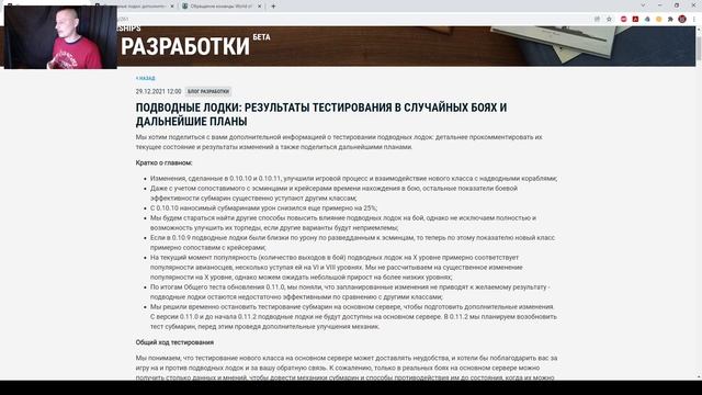 ПОДЛОДКИ УБИРАЮТ ИЗ ИГРЫ ◆ World of Warships смотреть онлайн