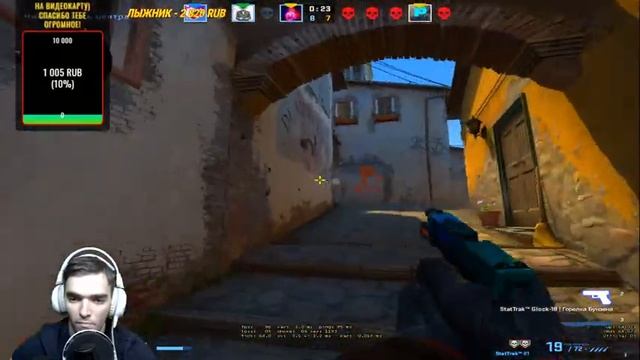 ?СТРИМ CS:GO ?Вебка? ММ??БОЛЕЮ ТЕМПЕРАТУРА 38.3? Общение с чатом‼? смотреть онлайн
