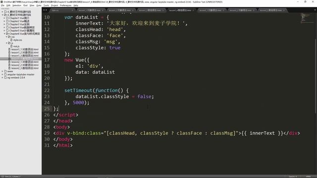 Vue js详解18 class数组语法 смотреть онлайн