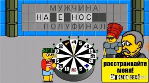 Прошёл игру | Поле плюс