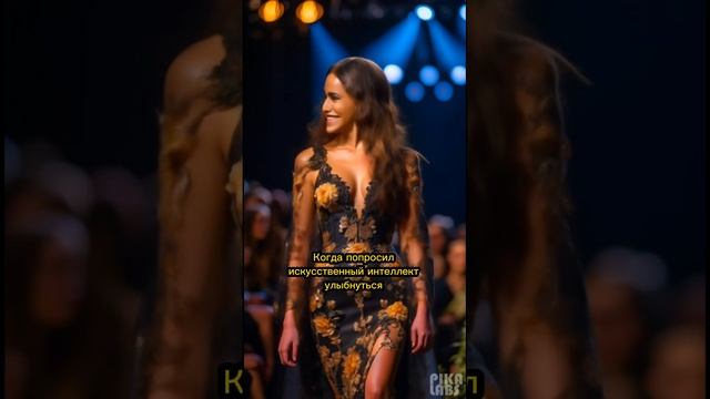 Улыбка искусственного интеллекта #юмор #нейросеть #дизайнер #искусственныйинтеллект