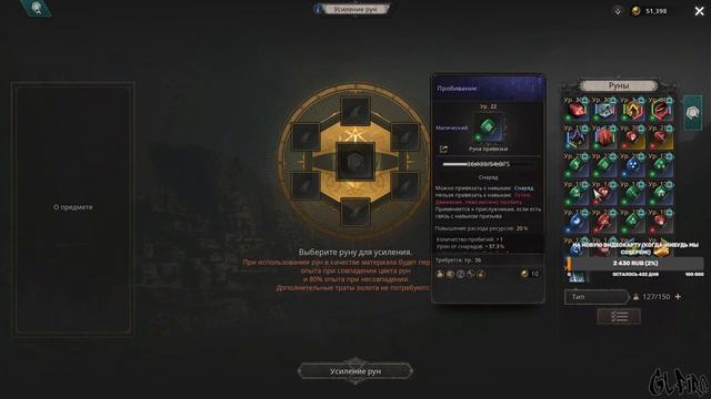 БИЛД ЛУЧНИКА UNDECEMBER