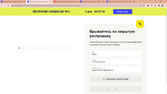 Создаем персонажа в Adobe Photoshop. Знакомство с профессией концепт-художника. смотреть онлайн