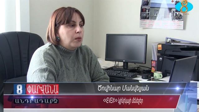 В клинике EVEX Ниноцминды отремонтировано лечебное отделение.Նինոծմինդայի EVEX կլինիկան վերանոգվել