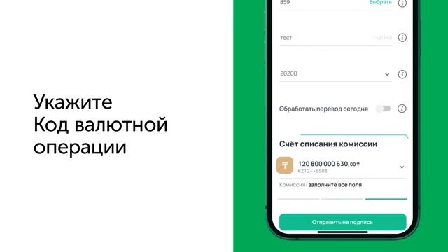 Как Отправить Платеж в Валюте в Приложении Onlinebank