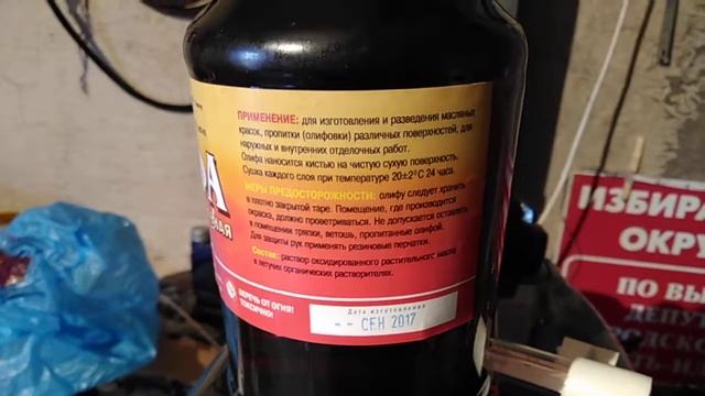 Румпель Олифа натуральная#3 очень долго сохнет смотреть онлайн