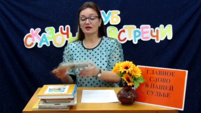 30 11 20 «Пусть всегда будет мама!» виртуальная книжная выставка клуб «Сказочные встречи» смотреть онлайн