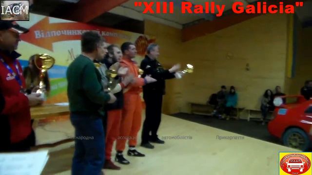 ВОЛОДИМИР ПЕТРЕНКО - ДМИТРО АНДРЮЩЕНКО : "XIII RALLY GALICIA" смотреть онлайн