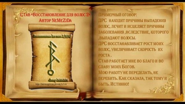 Став "Восстановление для волос 2" Автор NeMeZiDa