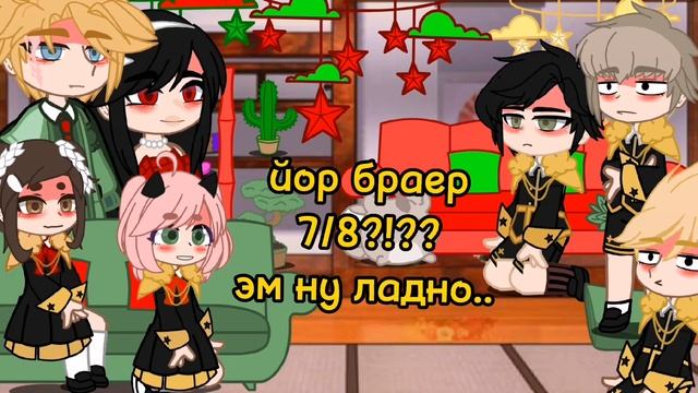 ?_/Реакция персонажей 