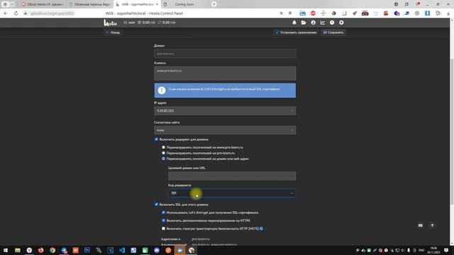 Обзор Hestia. Панель управления сервером Hestia CP смотреть онлайн
