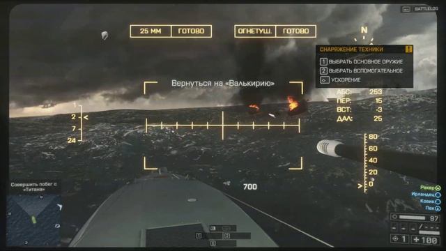 Battlefield 4 - #7 - Рекер vs Лодки смотреть онлайн