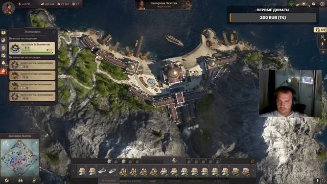 Anno1800 Вышло обновление