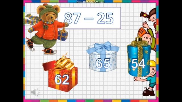 Вычитание вида 57-26 смотреть онлайн