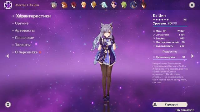 Обзор 60 ранга в Genshin Impact смотреть онлайн