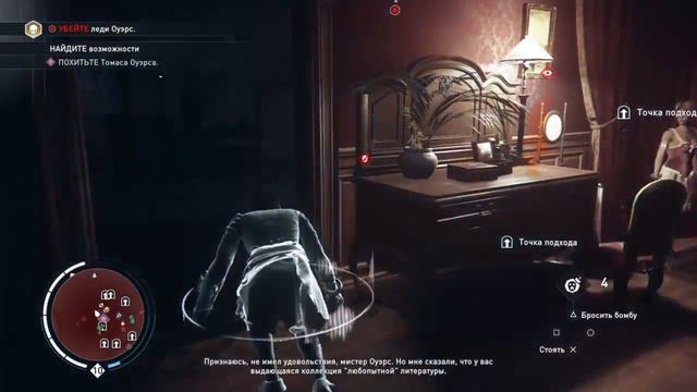 Assassin's Creed Syndicate Джек Потрошитель (PS4) # 5 смотреть онлайн