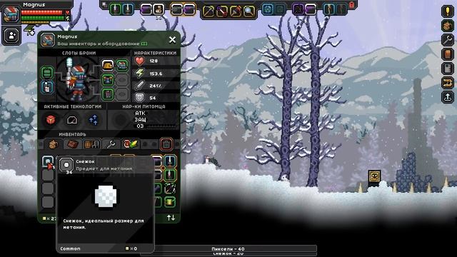 Starbound Гайд Ужаснокрыл, наёмники. смотреть онлайн