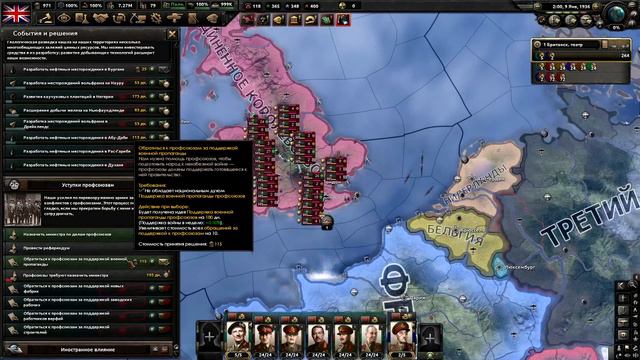 Hearts Of Iron 4 Великобритания Уступки Профсоюзам Серия 1 Требования Профсоюзов
